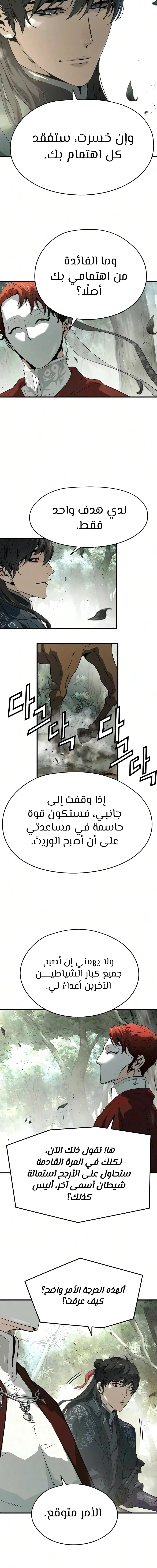 Read Absolute Regression AR Manga Online