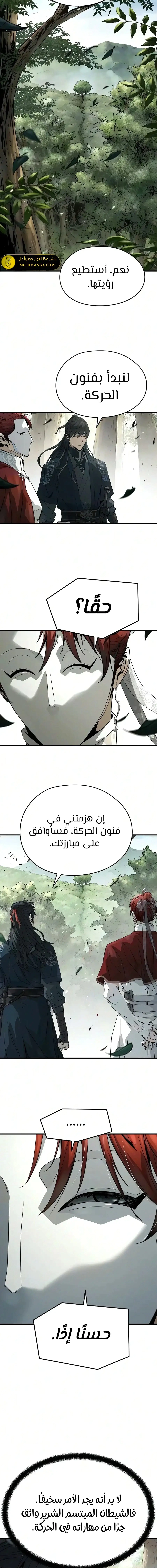 Read Absolute Regression AR Manga Online