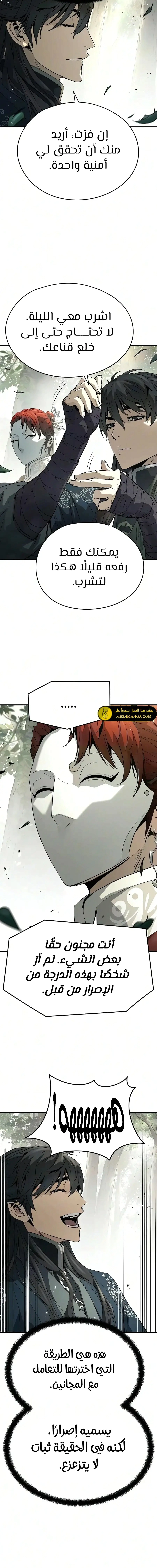 Read Absolute Regression AR Manga Online
