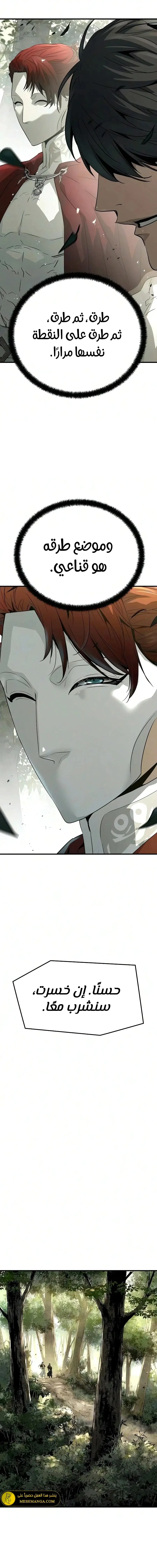 Read Absolute Regression AR Manga Online