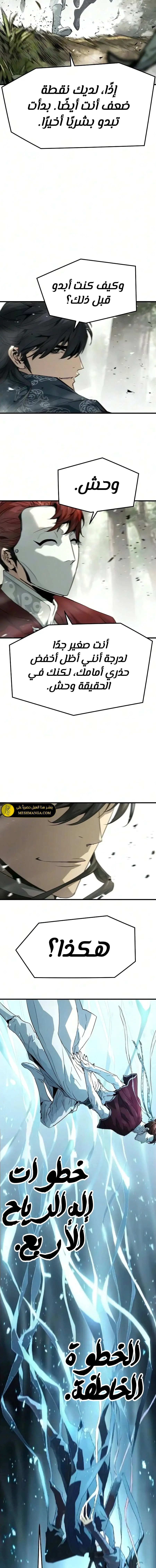 Read Absolute Regression AR Manga Online