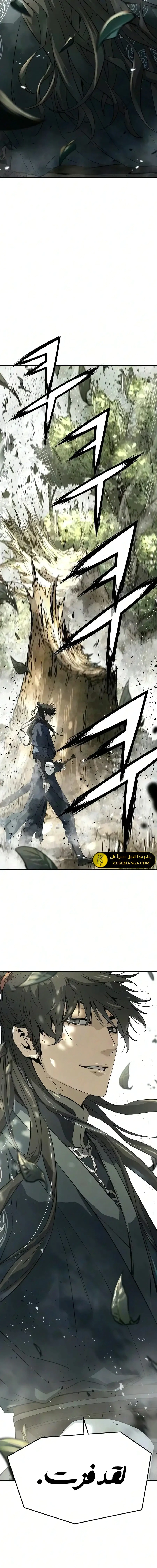 Read Absolute Regression AR Manga Online