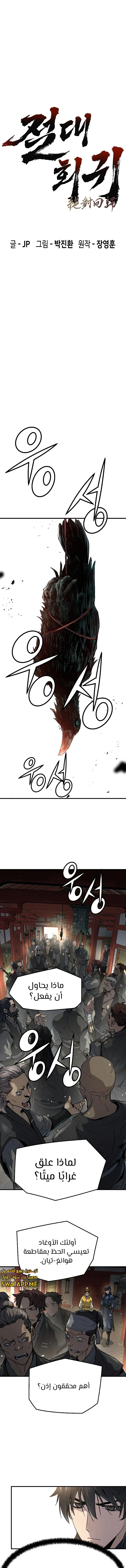 Read Absolute Regression AR Manga Online