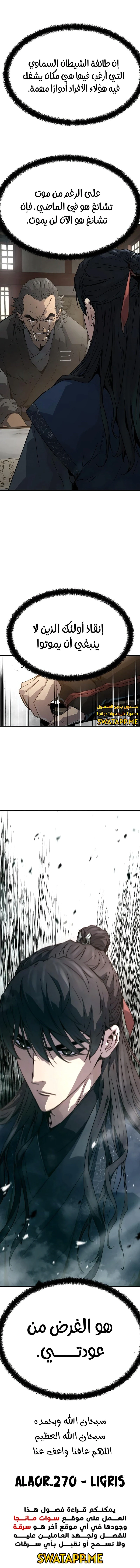 Read Absolute Regression AR Manga Online