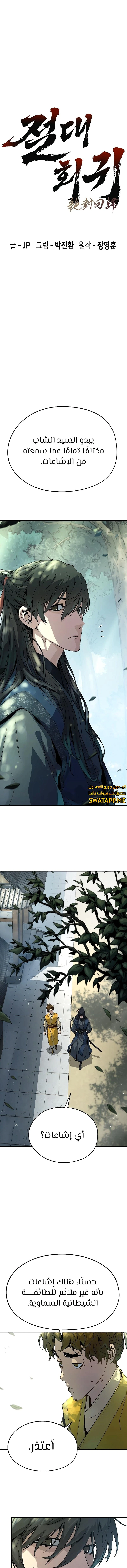 Read Absolute Regression AR Manga Online