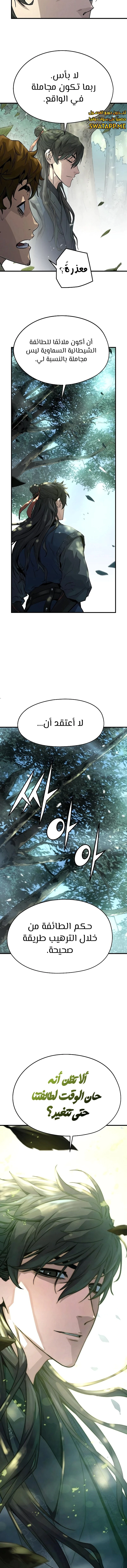 Read Absolute Regression AR Manga Online