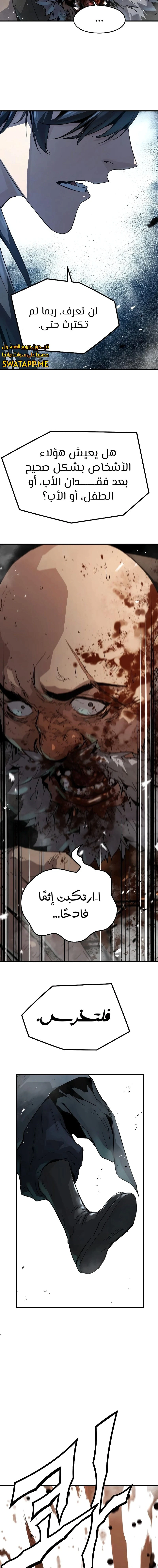 Read Absolute Regression AR Manga Online