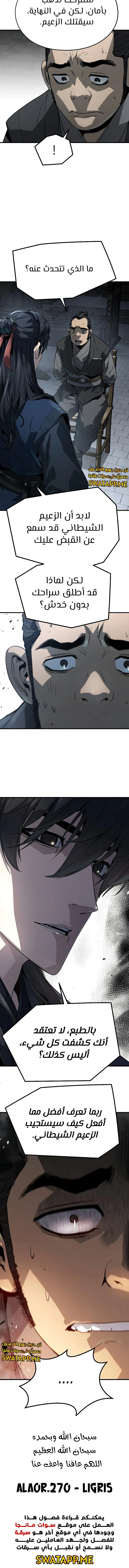 Read Absolute Regression AR Manga Online