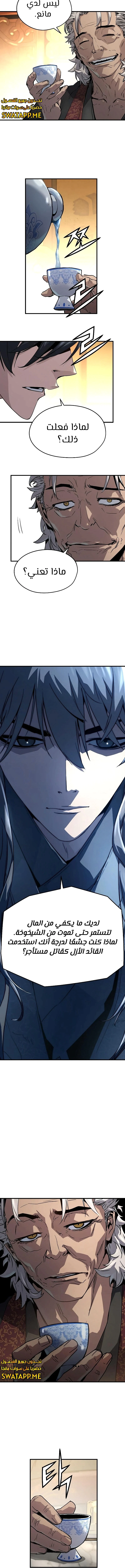 Read Absolute Regression AR Manga Online