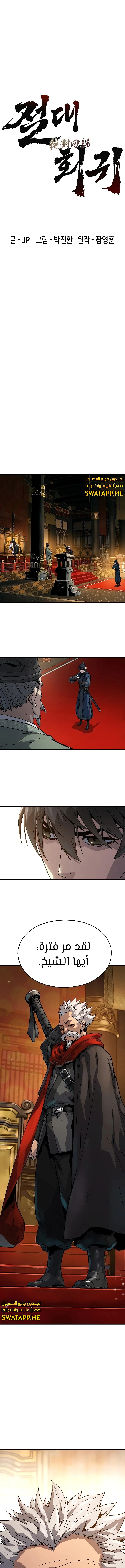 Read Absolute Regression AR Manga Online