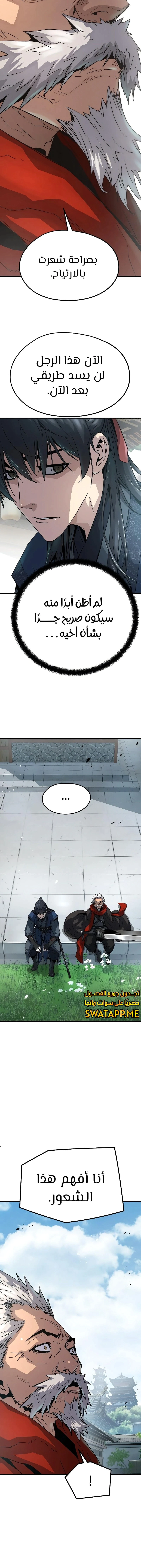 Read Absolute Regression AR Manga Online