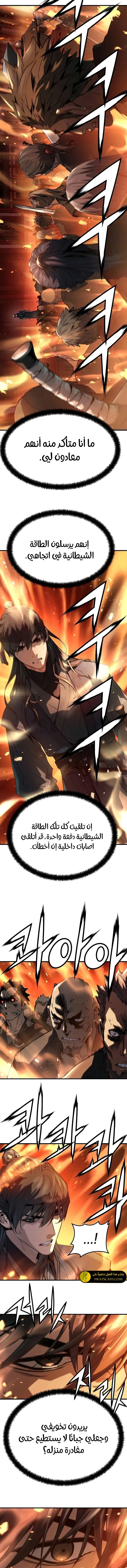 Read Absolute Regression AR Manga Online