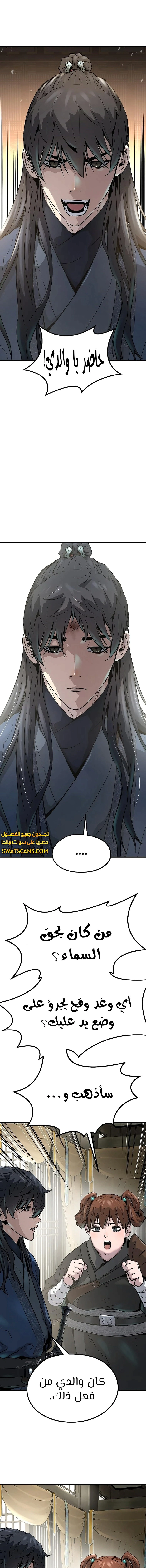 Read Absolute Regression AR Manga Online