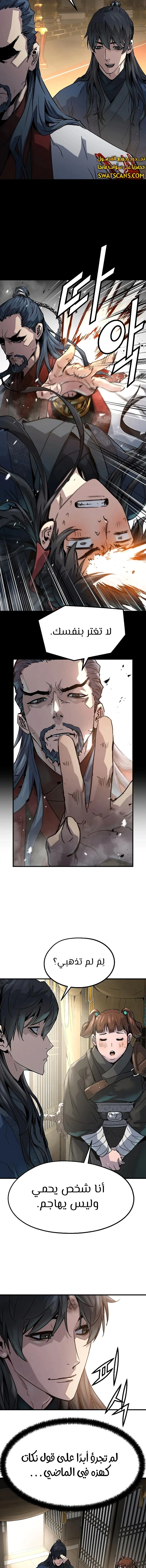 Read Absolute Regression AR Manga Online