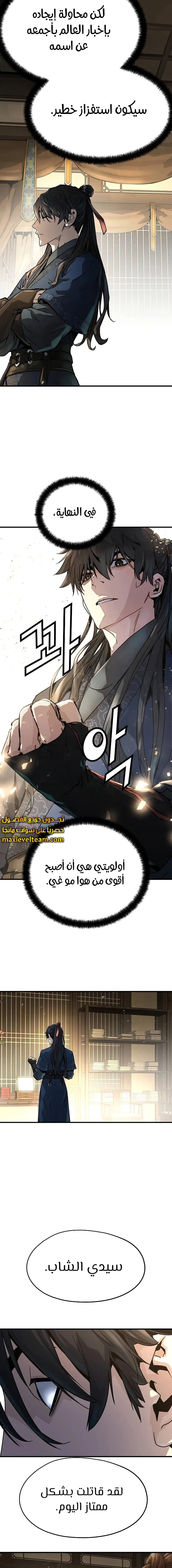Read Absolute Regression AR Manga Online
