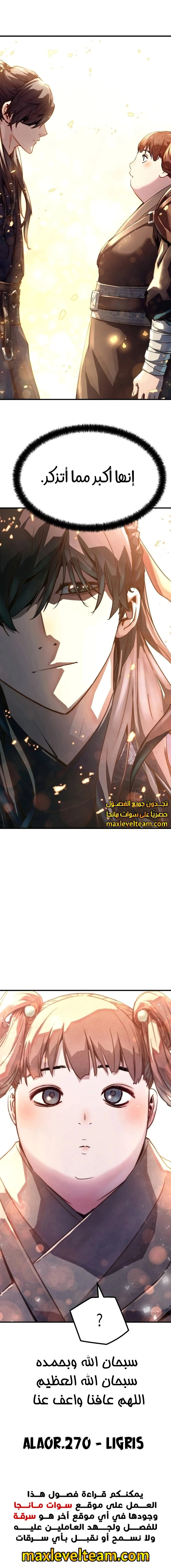 Read Absolute Regression AR Manga Online
