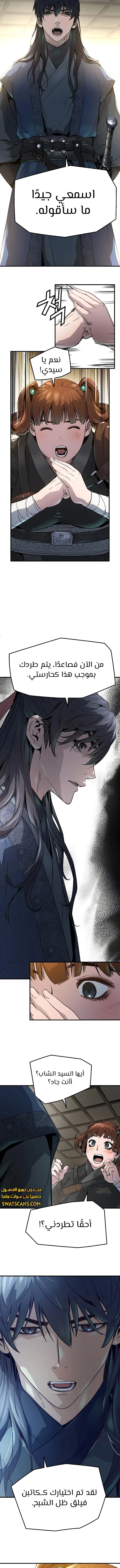 Read Absolute Regression AR Manga Online