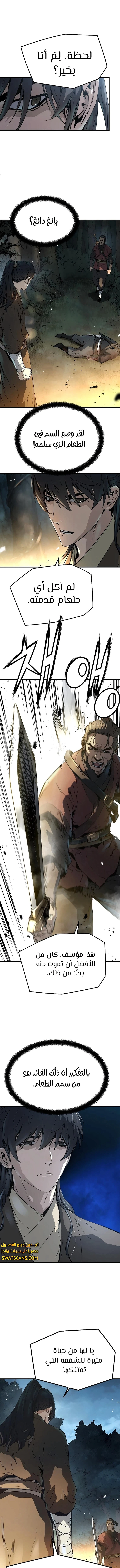 Read Absolute Regression AR Manga Online