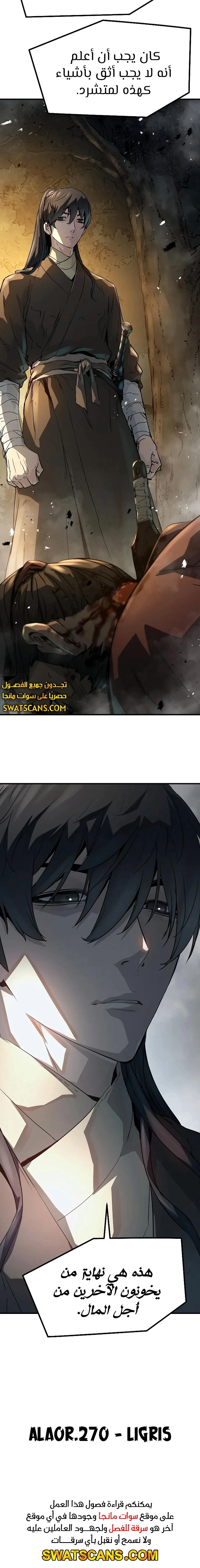 Read Absolute Regression AR Manga Online