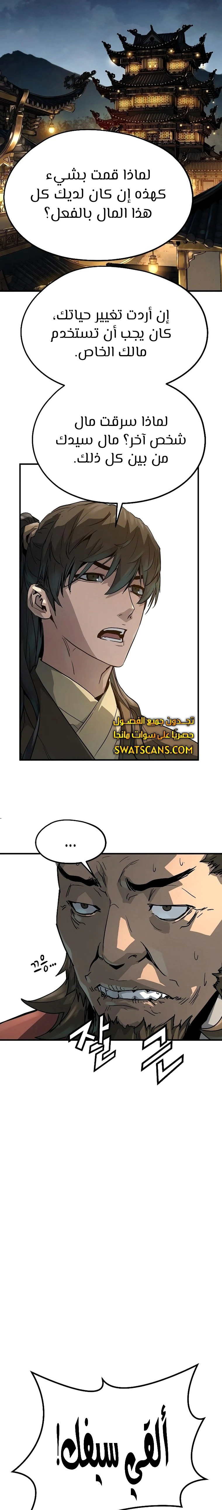 Read Absolute Regression AR Manga Online