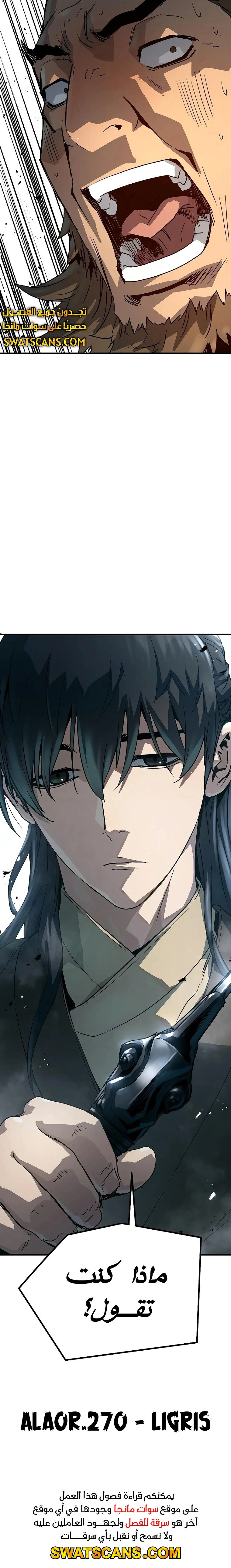 Read Absolute Regression AR Manga Online