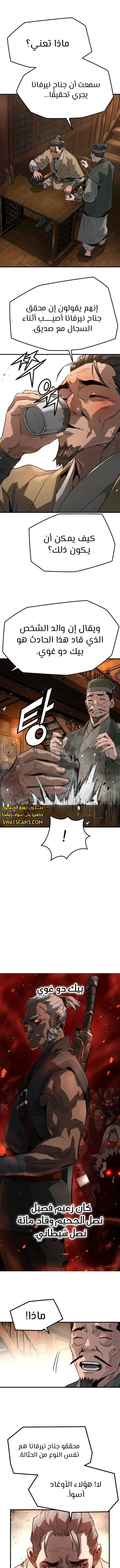 Read Absolute Regression AR Manga Online