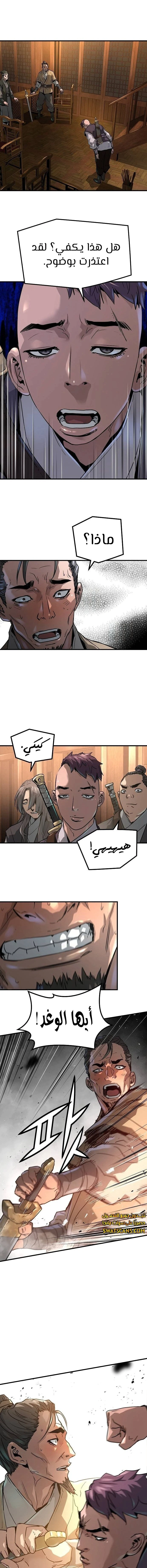 Read Absolute Regression AR Manga Online