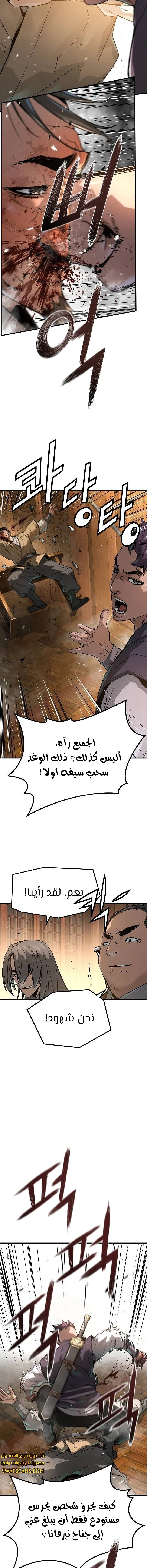 Read Absolute Regression AR Manga Online