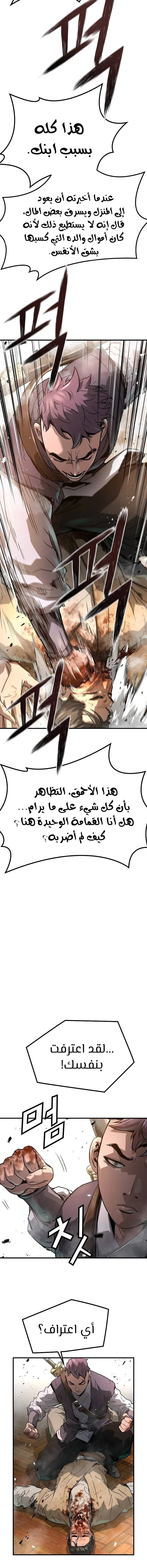 Read Absolute Regression AR Manga Online