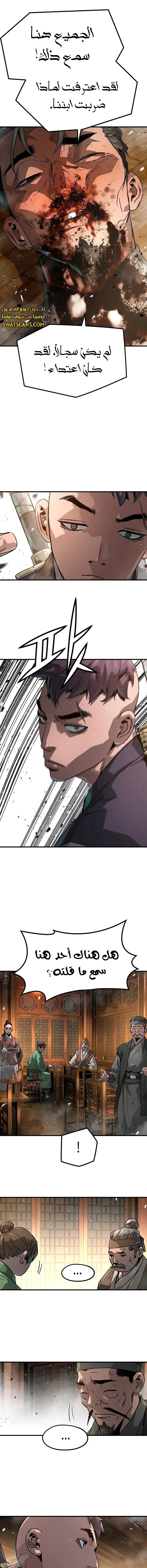 Read Absolute Regression AR Manga Online