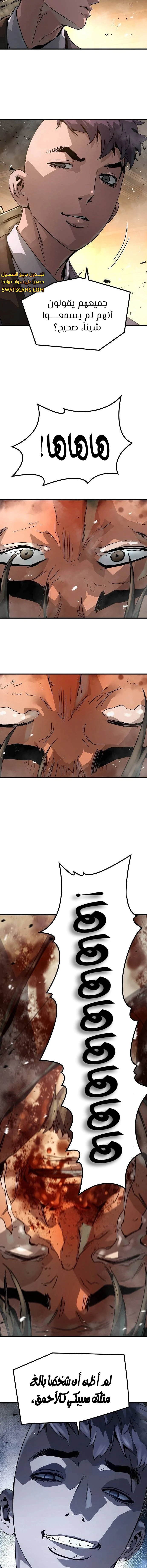 Read Absolute Regression AR Manga Online