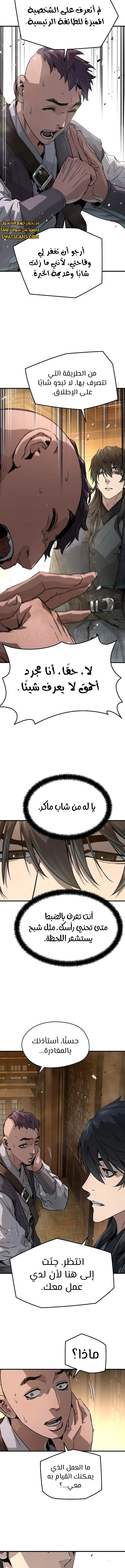 Read Absolute Regression AR Manga Online