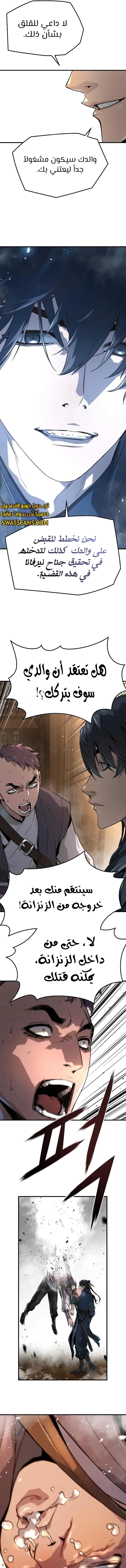Read Absolute Regression AR Manga Online