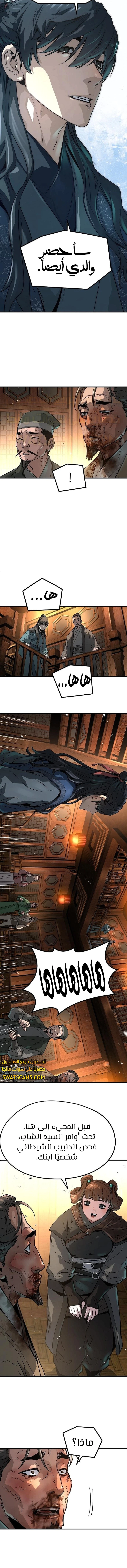 Read Absolute Regression AR Manga Online