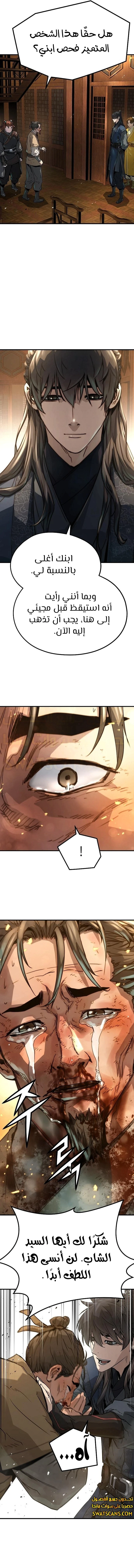 Read Absolute Regression AR Manga Online