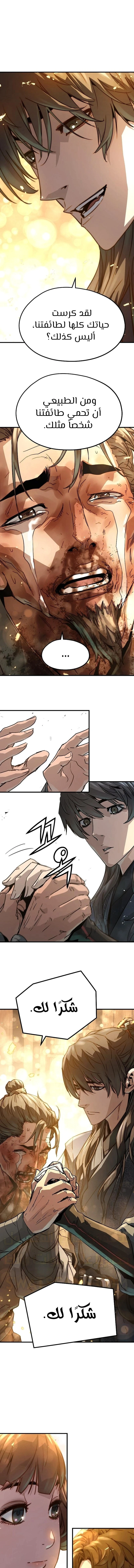 Read Absolute Regression AR Manga Online