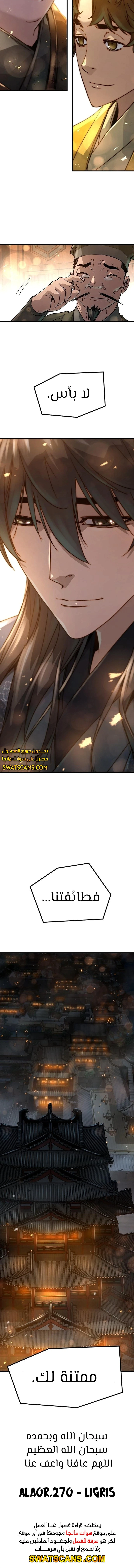 Read Absolute Regression AR Manga Online