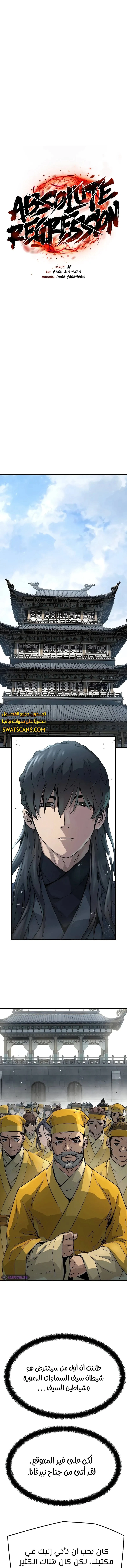 Read Absolute Regression AR Manga Online