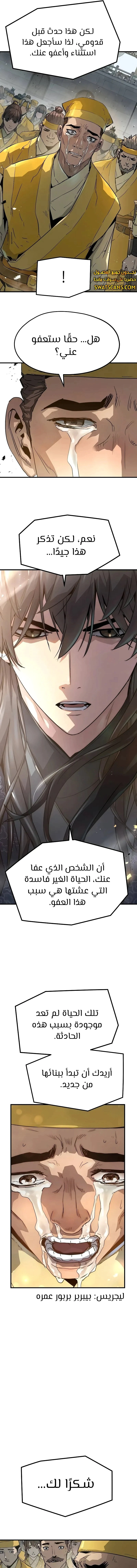 Read Absolute Regression AR Manga Online