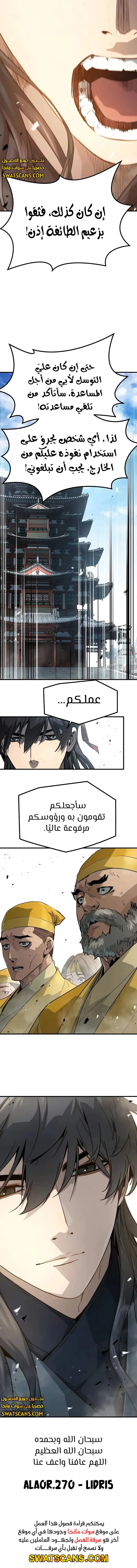 Read Absolute Regression AR Manga Online