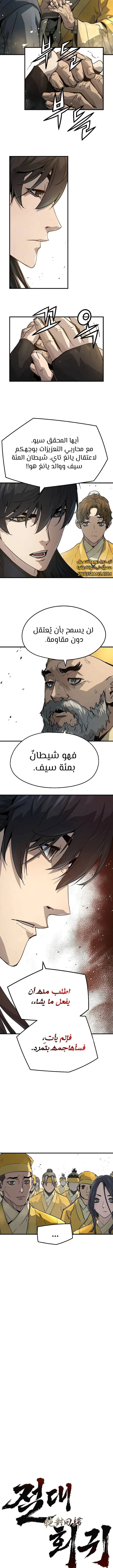 Read Absolute Regression AR Manga Online