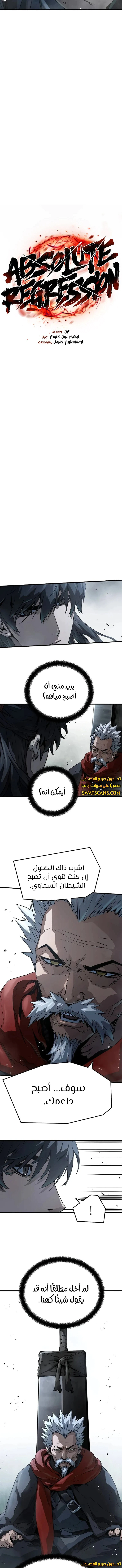 Read Absolute Regression AR Manga Online