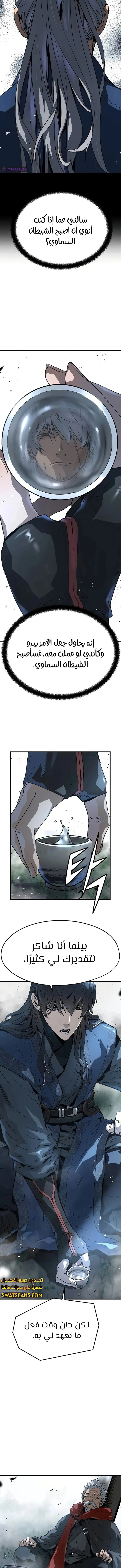 Read Absolute Regression AR Manga Online