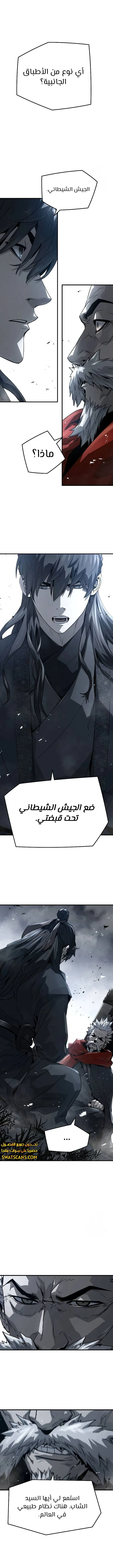 Read Absolute Regression AR Manga Online