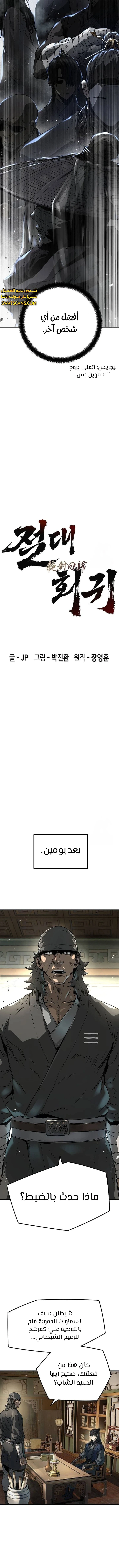 Read Absolute Regression AR Manga Online