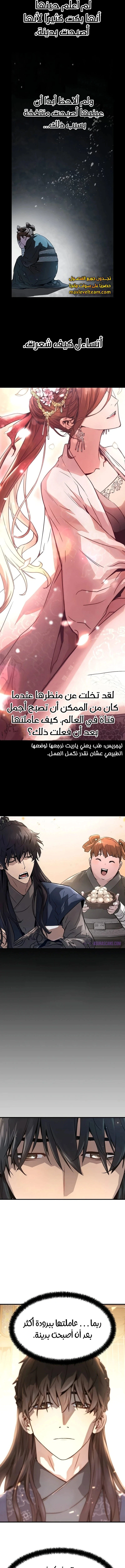 Read Absolute Regression AR Manga Online