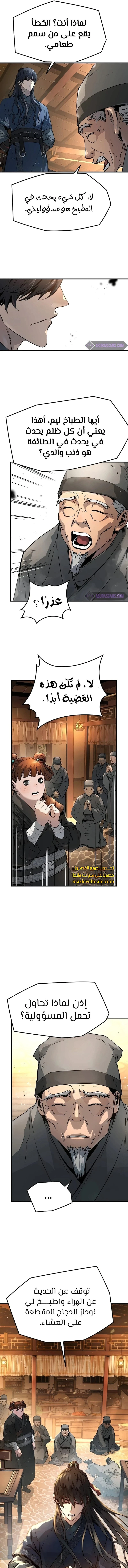 Read Absolute Regression AR Manga Online