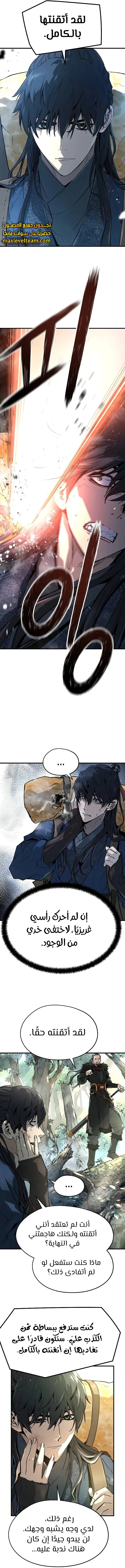 Read Absolute Regression AR Manga Online