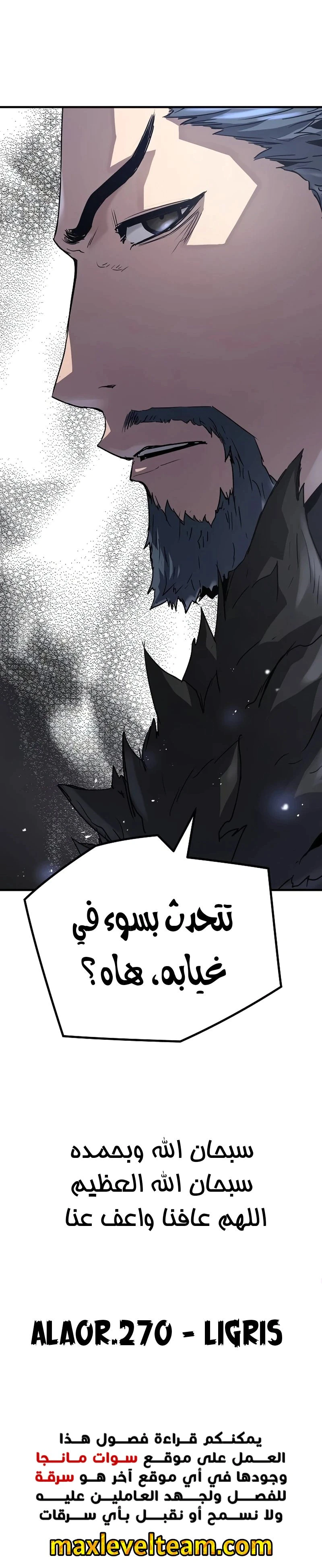 Read Absolute Regression AR Manga Online