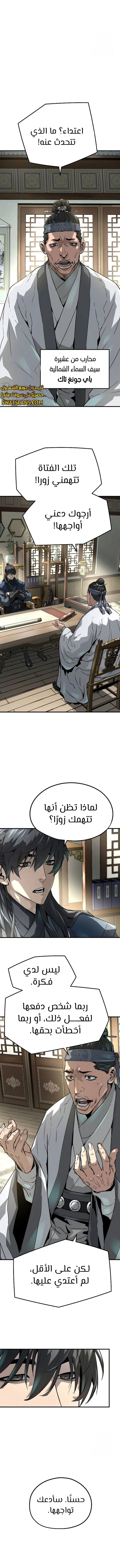 Read Absolute Regression AR Manga Online